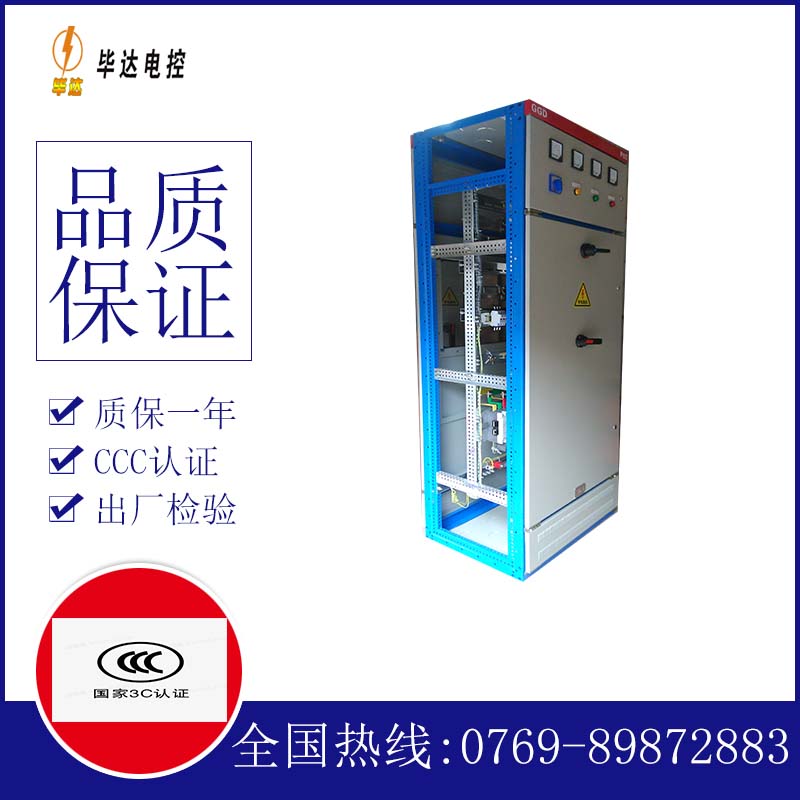 前锋GGD固定式开关柜