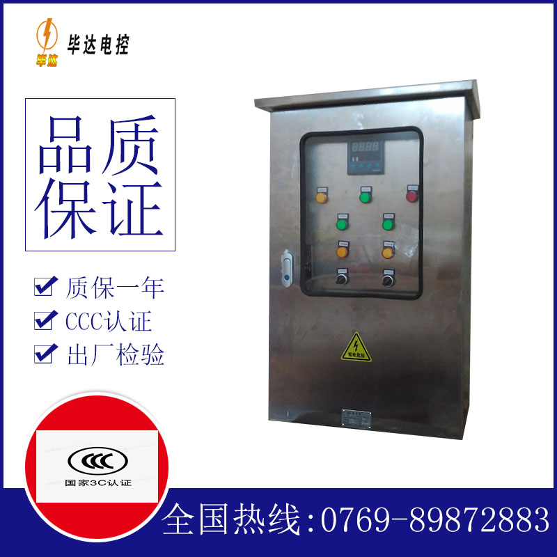 前锋路灯控制箱